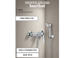 Смеситель для душа SmartSant Фалькон, однорычажный, ручной душ