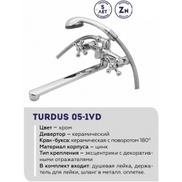 Смеситель для ванны Turdus 05-1 VD, двухвентильный, длинный излив, ручной душ, хром