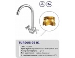 Смеситель для кухни Turdus 05 K1, двухвентильный, поворотный излив, хром