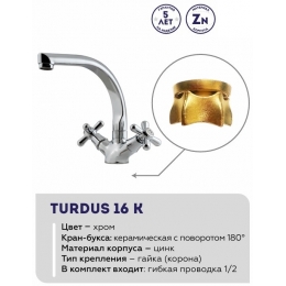 Смеситель для кухни Turdus 16 K, двухвентильный, поворотный излив, хром