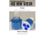 Картридж для смесителя 40 мм Vieir