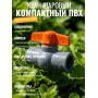 Кран шаровый компактный ПВХ неразборный 32mm