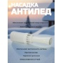 Наконечник насадка антилед D 60/100, 370мм