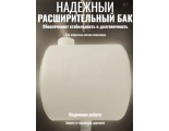 Бак расширительный 7л открытого типа (пластик) с резьбой 3/4 (стальная)