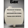 Бак расширительный 7л открытого типа (пластик) с резьбой 3/4 (стальная)