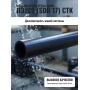 Труба ПНД 90х5,4мм ПЭ100, SDR 17, PN10, СТК, бухта 100м