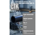 Труба ПНД 90х5,4мм ПЭ100 (SDR 17) СТК (бухта 100м)