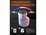 Редукция 90х50 канализационная Ostendorf
