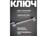 Ключ для коллекторных фитингов 24/27 Zeissler