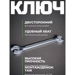 Ключ для коллекторных фитингов 24/27 Zeissler