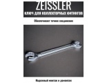Ключ для коллекторных фитингов 24/27 Zeissler