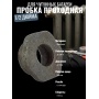Пробка для чугунного радиатора проходная левая 1 1/4" х 1/2"