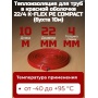 Теплоизоляция для труб K-FLEX PE COMPACT в красной оболочке 22/4 бухта 10м (220м/уп)