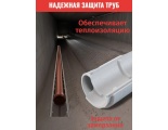 Трубная теплоизоляция Пенощит ППС 110*50мм (1метр) формированная