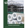 Труба ппр наружн. арм. 40 мм PILSA/TEBO (Pn20)