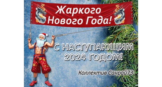 Режим работы в праздники 2023-2024 г.