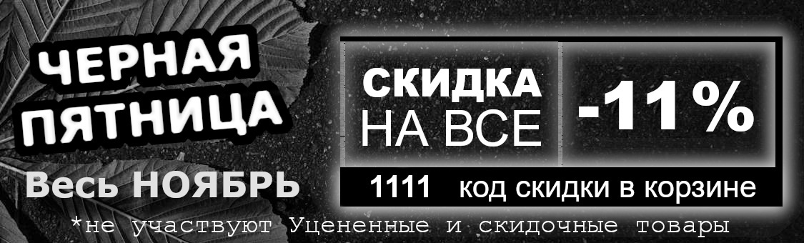 Чёрная пятница 2025 Санрай73 Ульяновск