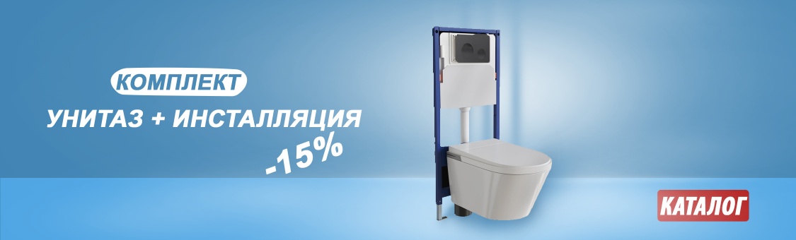 Выгодные комплекты Инсталляция с Унитазом Санрай
