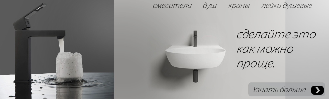 Смесители по выгодным ценам в Ульяновске