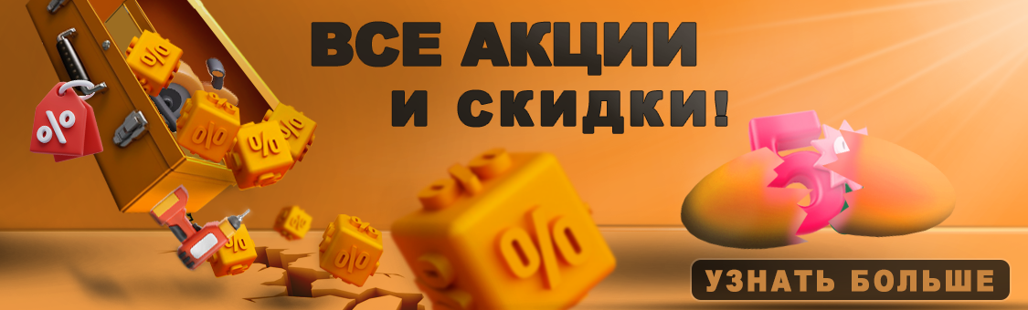 Выгодные предложения Санрай73, скидки и акции