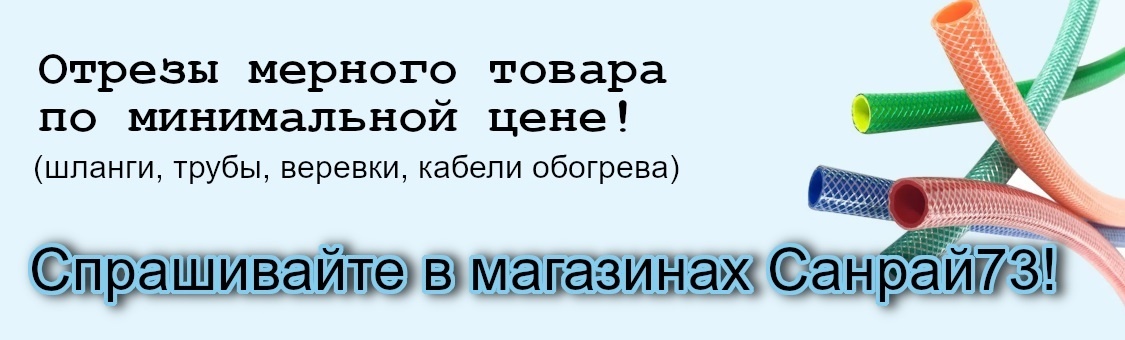 Отрезы мерного товара по минимальной цене