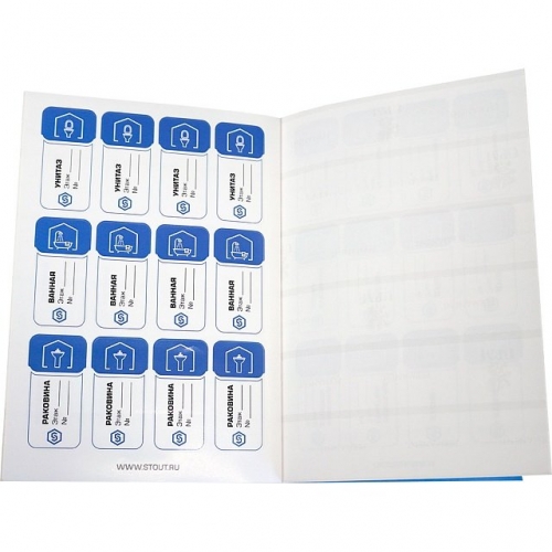 SFA-0037-300000 STOUT Комплект маркировочных наклеек ВОДОСНАБЖЕНИЕ купить в интернет магазине Санрай73
