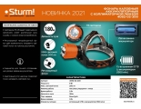 Фонарь аккумуляторный Sturm! 4052-02-200