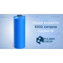 Емкость 1000 литров цилиндрическая узкая (голубой) Polimer Group N 1000