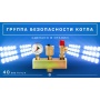 Группа безопасности 1" Stout c воздухоотводчиком, предохранительным клапаном и манометром