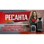 Тепловентилятор ТВК-2 Ресанта