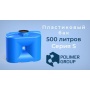 Емкость 500 литров прямоугольная (голубой) Polimer Group S-500