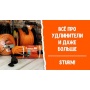 Удлинитель Sturm! RR-6-10 Удлинитель Sturm! RR-6-10