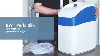Распаковка и монтаж умягчителя воды BWT Perla Silk