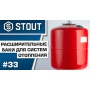 Гидроаккумулятор 20л Stout STW-0001 горизонтальный синий 10 bar 100°С Гидроаккумулятор 20л Stout STW-0001 горизонтальный синий 10 bar 100°С