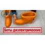 Боты диэлектрические Боты диэлектрические