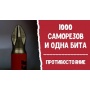 Биты РН2х50мм БОЕКОМПЛЕКТ, двухсторонняя, съемный магнитный держатель, сталь S2, 2 шт Биты РН2х50мм БОЕКОМПЛЕКТ, двухсторонняя, съемный магнитный держатель, сталь S2, 2 шт