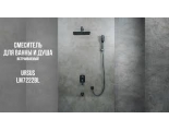 Душевой комплект Lemark Ursus LM7222BL встраиваемый, тропический душ, излив, ручной душ, черный Душевой комплект Lemark Ursus LM7222BL встраиваемый, тропический душ, излив, ручной душ, черный