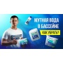 Коагулянт длительного действия SuperFlock 0,125 кг AquaDoctor