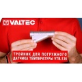 Переходник для греющего кабеля 1/2 с набором уплотнителей Valtec
