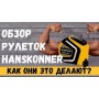 Рулетка Hanskonner 8x25