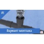 Сифон G-35 Mini для кондиционера REXFABER