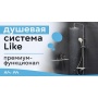 Душевая система AM.PM Like F0780700 однорычажный, поворотный излив, тропический и ручной душ, стойка