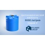 Емкость 3000 литров цилиндрическая (черный) Polimer Group V-3000
