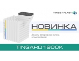 Погреб TINGARD COMFORT M (1900БK) Погреб TINGARD COMFORT M (1900БK)