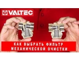 Фильтр сетчатый косой 1/2 г-ш Valtec Фильтр сетчатый косой 1/2 г-ш Valtec