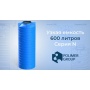 Емкость 600 литров цилиндрическая узкая (голубой) Polimer Group N 600