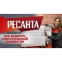 Конвектор РЕСАНТА ОК-1500С (стич)