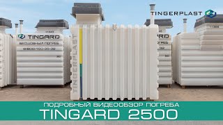 Видеообзор модели Тингард 2500