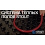 Скоба якорная Stout для труб теплого пола 16-20мм