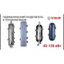 Гидравлический разделитель Vieir DN25, 60кВт